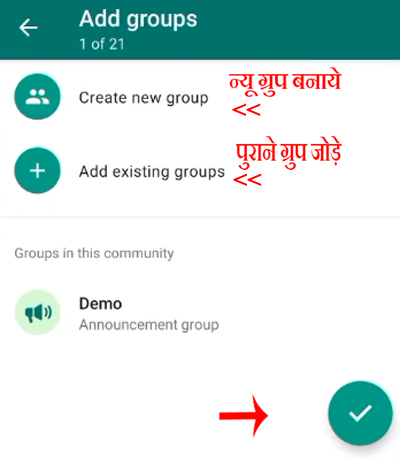 How to Create WhatsApp Community Step 3