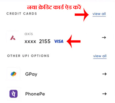 CRED App Se LIC Premium Kaise Bhare Step 9