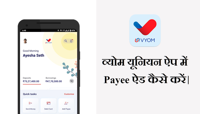 How to add Payee in Union Vyom app