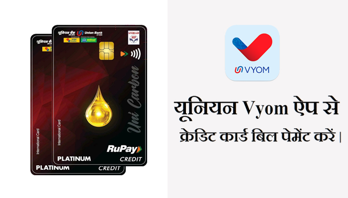 Pay Union Bank Credit Card Bill Through Vyom App