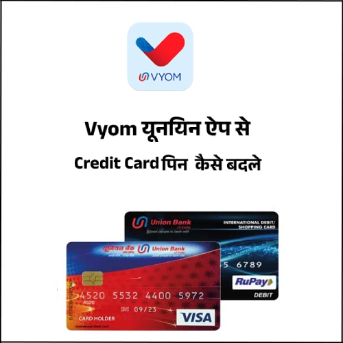 Union Bank Credit Card PIN Change Kaise Kare