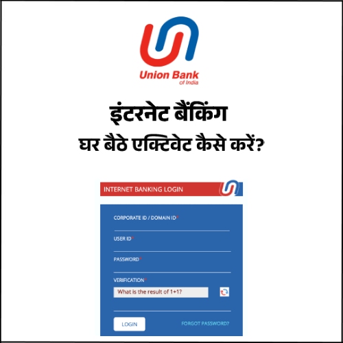 Union Bank Internet Banking Activate Kaise Kare