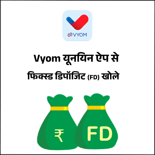 Union Vyom App Se FD Kaise Open Kare