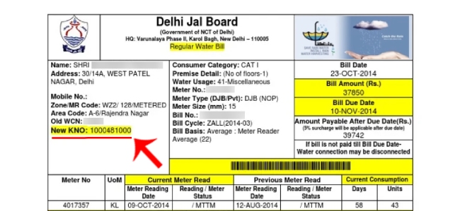 Delhi Jal Board Bill Download Kaise Kare Step 4