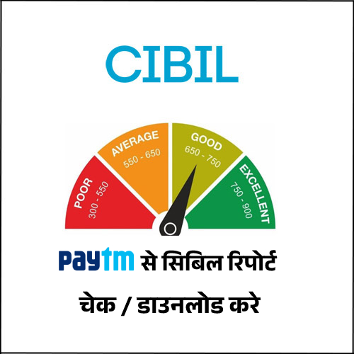 Paytm Se CIBIL Score Check Kaise Kare