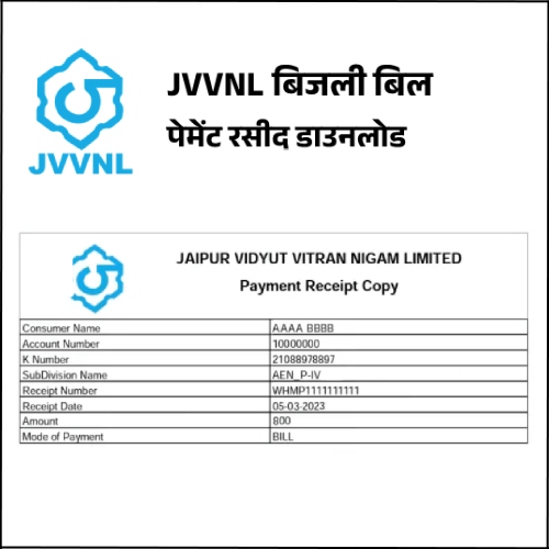 jvvnl-download-jvvnl