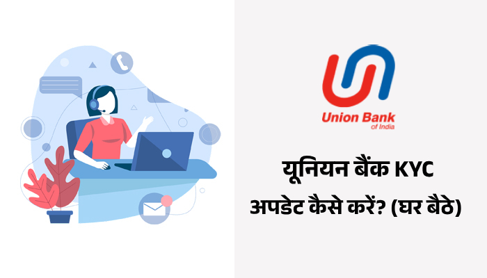 How to Open Bank Account in Union Bank of India? - Online Indians