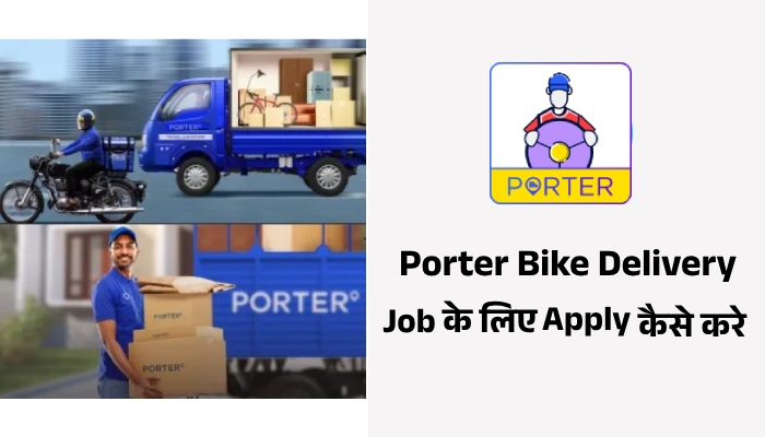 How to apply for Porter Bike Delivery Job in Hindi