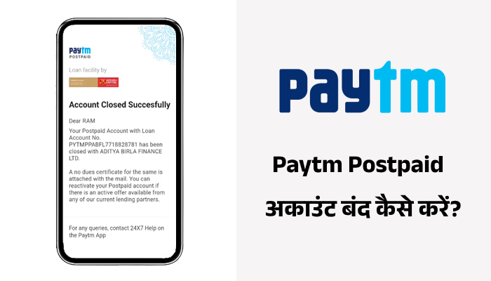 Close or Deactivate Paytm Postpaid Account