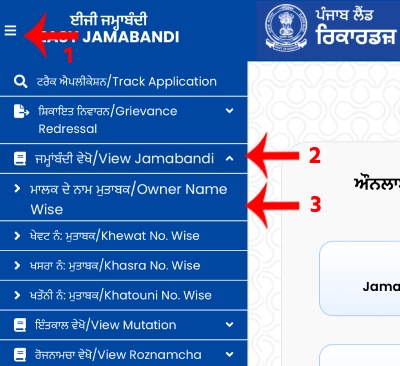 Punjab Jamabandi Download Kaise Kare Step 1