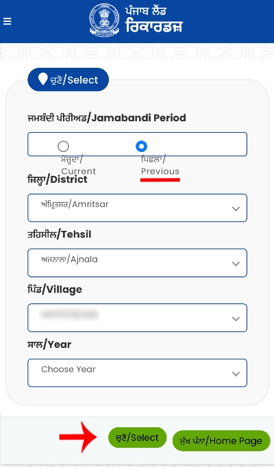 Punjab Jamabandi Download Kaise Kare Step 2