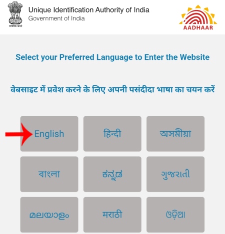 Aadhaar Card Se Mobile Number Kaise Jode Step 2