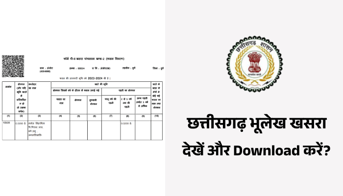 Chhattisgarh Land Records