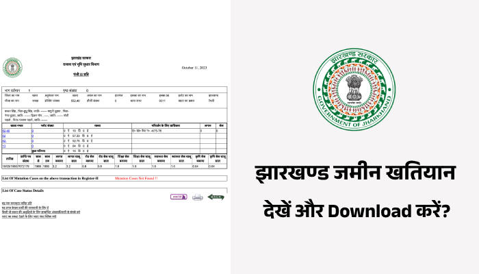 Jharbhoomi Jharkhand Land Record