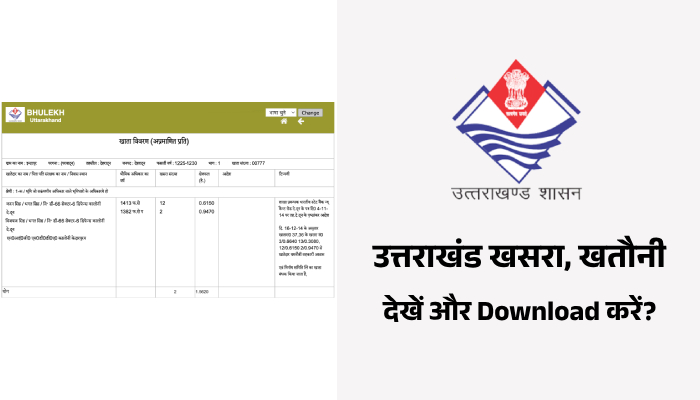 Uttarakhand Bhulekh Land Record