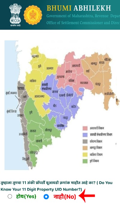 Maharashtra 712 Download Kaise Kare Step No 1