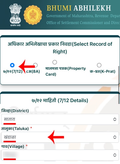 Maharashtra 712 Download Kaise Kare Step No 2