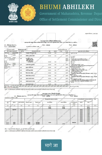 Maharashtra 712 Download Kaise Kare Step No 4