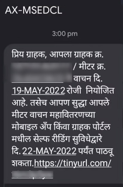 Mahavitaran App Se Bijali Bill Kaise Bheje Step 2