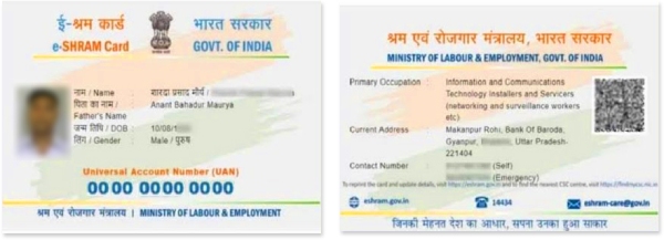 e shram card registration kaise kare step 15