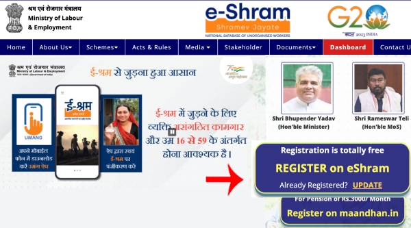 e shram card registration kaise kare step 2