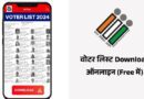 Voter List Download 2024