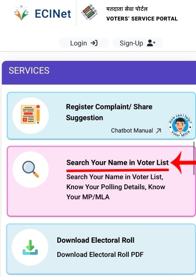 Voter List Me Name Search Step Number 1