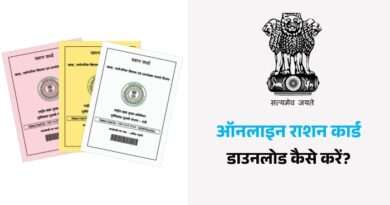 How to download Ration card online