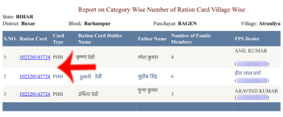 Ration Card Download Kaise Kare Step 7