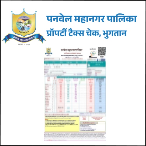 How To Check and Pay Panvel Mahanagar Palika Property Tax Online