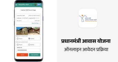 PM Awas Yojana Apply Online