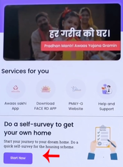 PM Awas Yojana Gramin Apply Online10