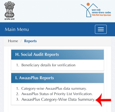 PM Awas Gramin List Download Step 2