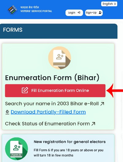 Bihar Voter Enumeration Online Form Kaise Bhare Step 1