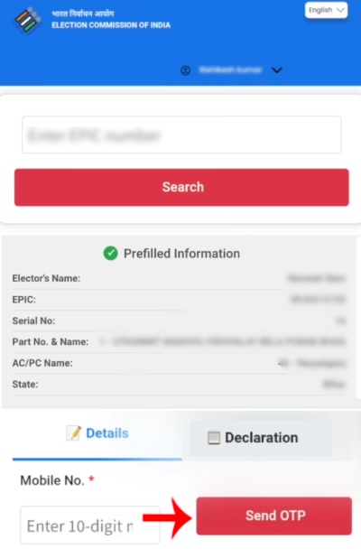 Bihar Voter Enumeration Online Form Kaise Bhare Step 4