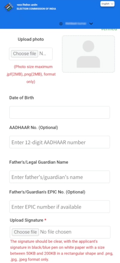 Bihar Voter Enumeration Online Form Kaise Bhare Step 5