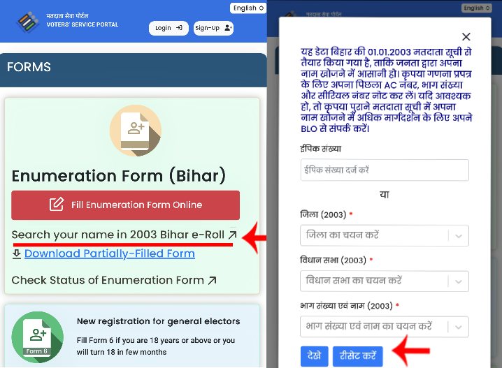 Bihar Voter Enumeration Online Form Kaise Bhare Step 6 Sub 2