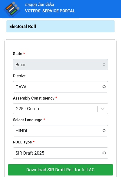 Bihar New Voter List Download Step 1