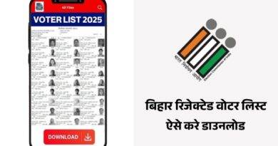 Check your name in Bihar Rejected Voter List
