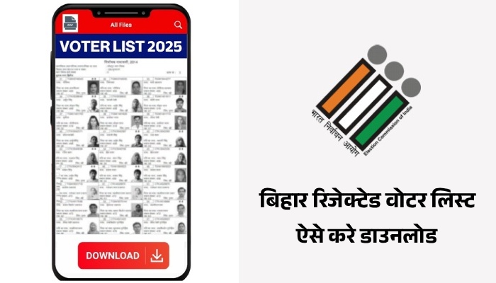 Check your name in Bihar Rejected Voter List