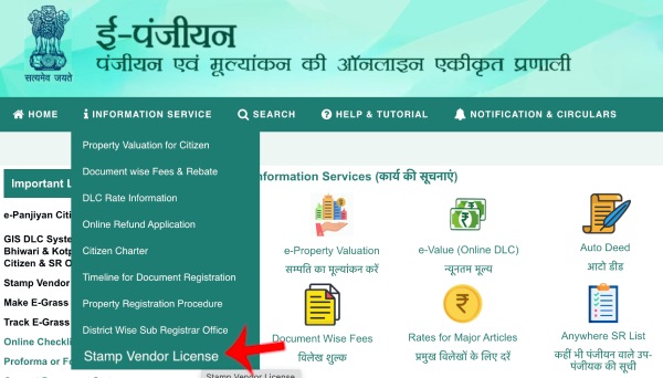 E-stamp Vendor License Apply Step 3