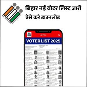 How to check bihar new voter list