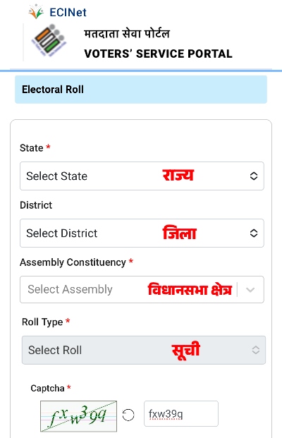 New Voter List Download Step 2