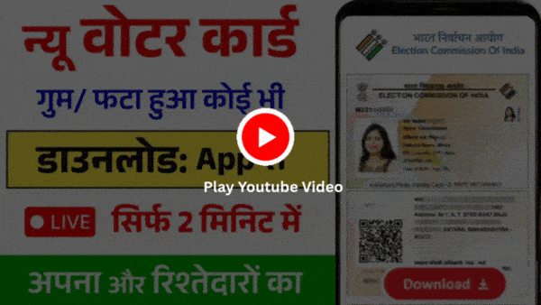 Voter Card Download