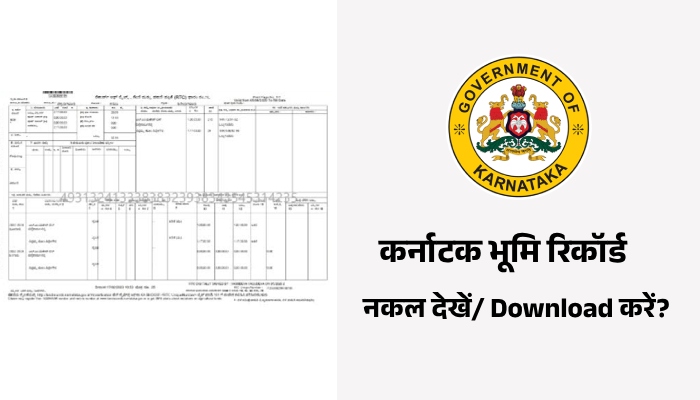 Karnataka RTC and Pahani Download