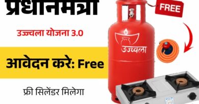 Ujjwala Yojana Apply Online in Hindi