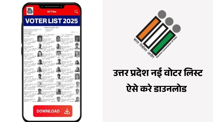 UP New Draft Voter List Download