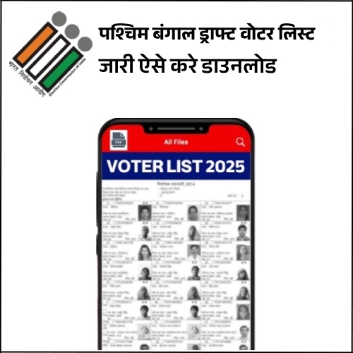 West Bengal New Draft Voter List Download
