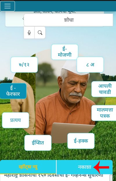 Check Maha Bhunakasha Maharashtra Method 2 Step 1