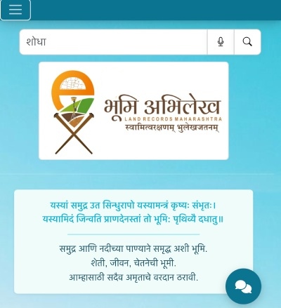 Check Maha Bhunakasha Maharashtra Step No 1